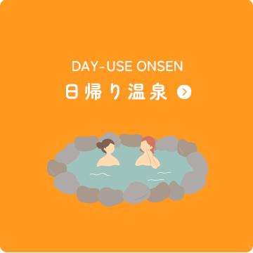 halfbnr_day-useonsen_off
